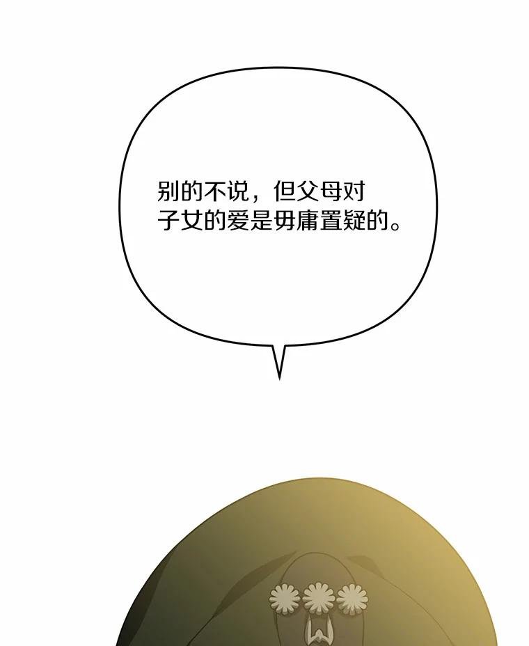 61.您爱她吗？