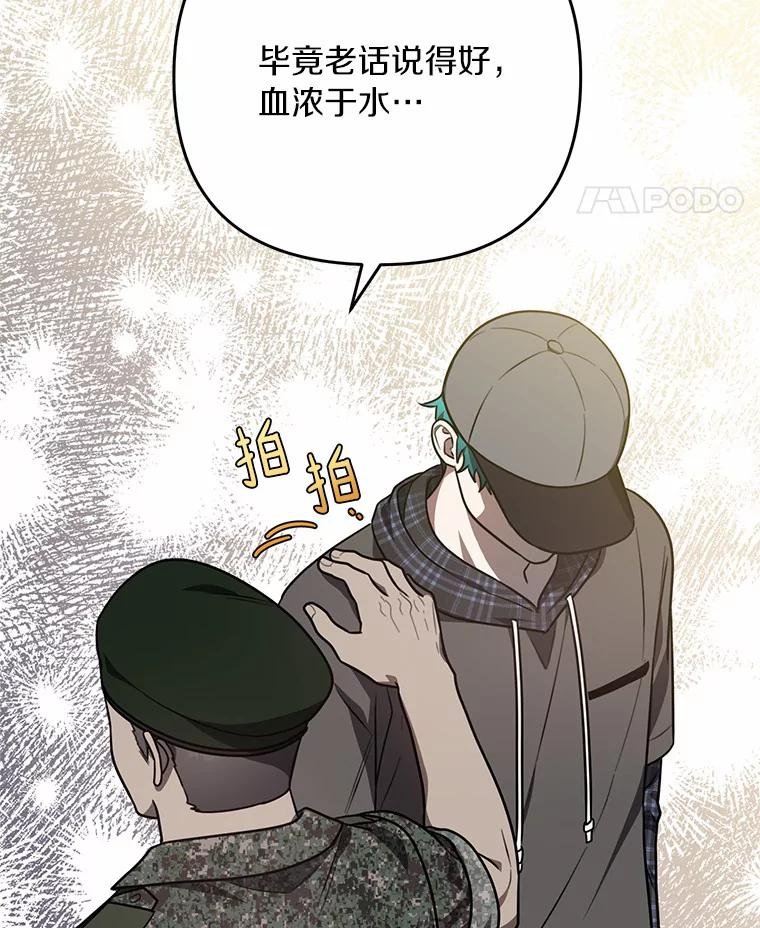 61.您爱她吗？