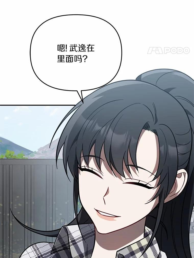63.找死吗？