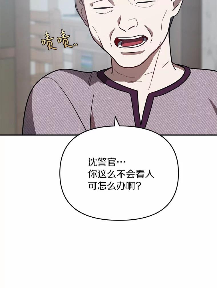 63.找死吗？