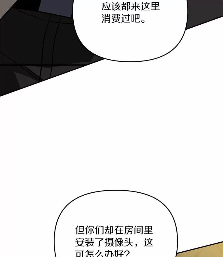 63.找死吗？