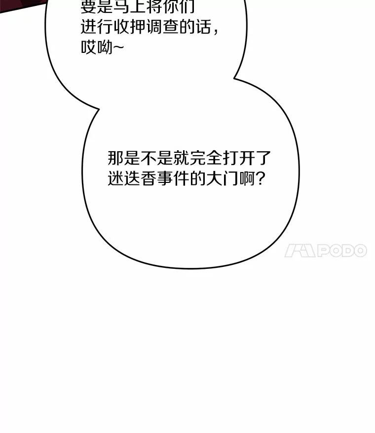 63.找死吗？
