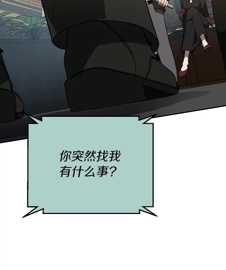 63.找死吗？