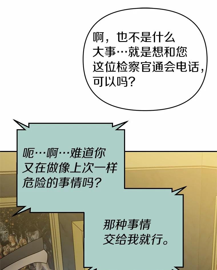 63.找死吗？