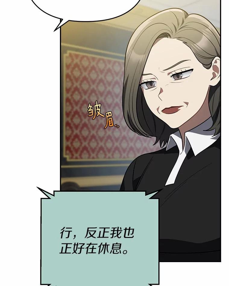 63.找死吗？