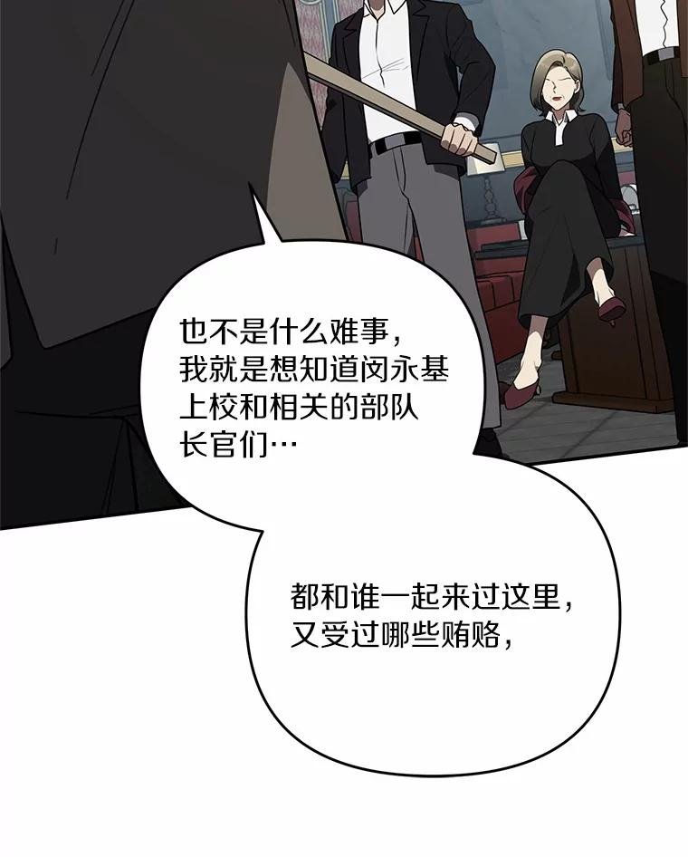 63.找死吗？