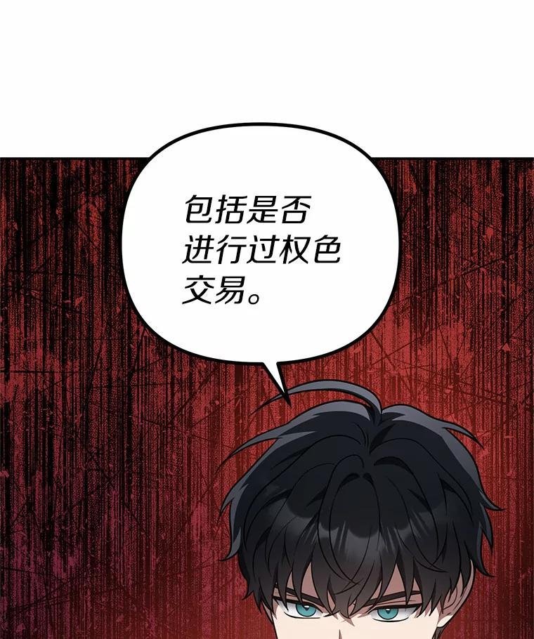 63.找死吗？