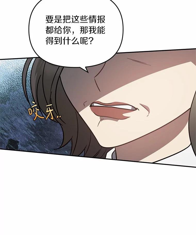 63.找死吗？