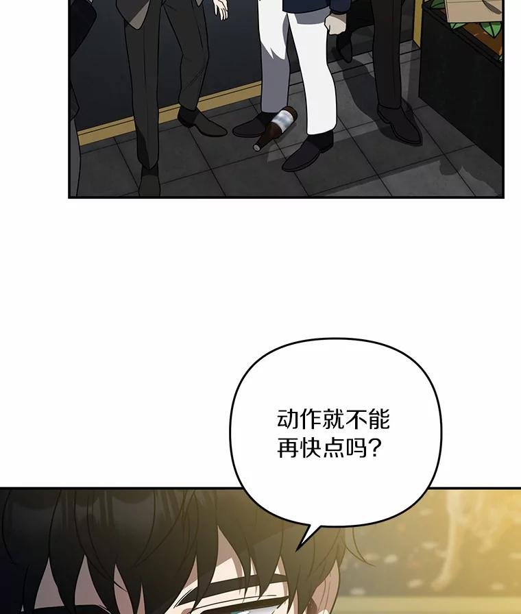 63.找死吗？