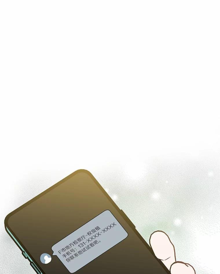 65.现在交给我吧