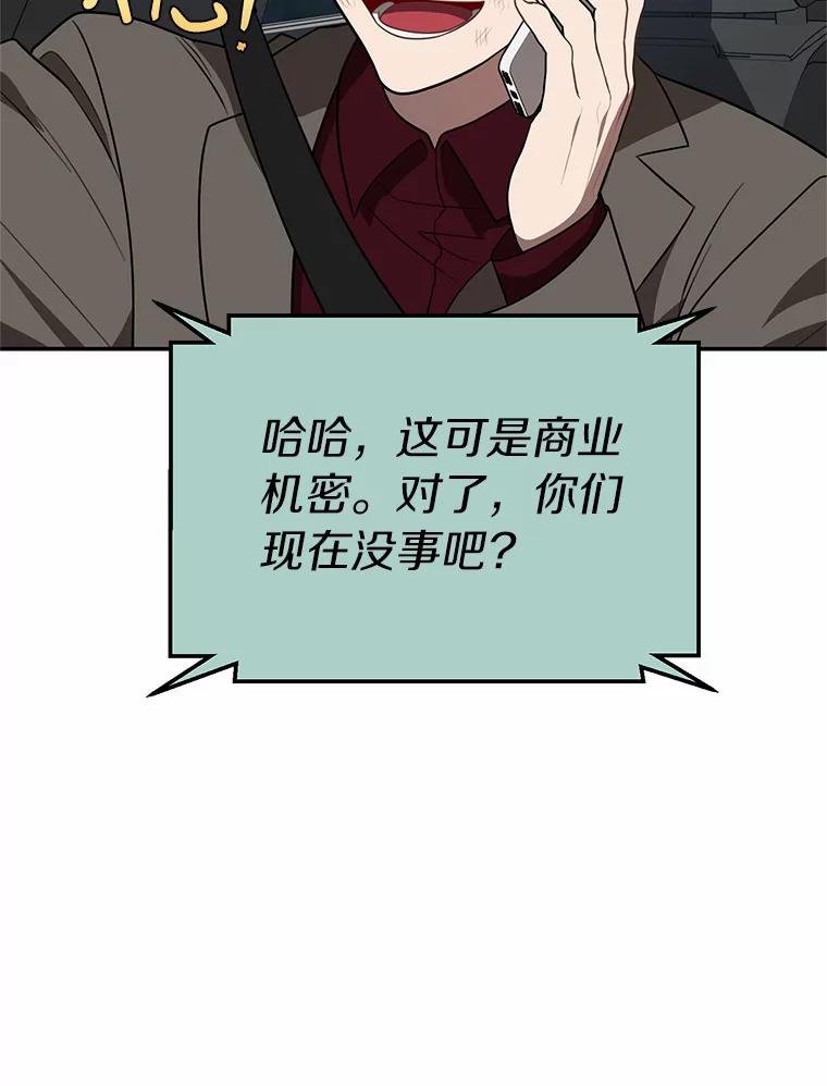 65.现在交给我吧