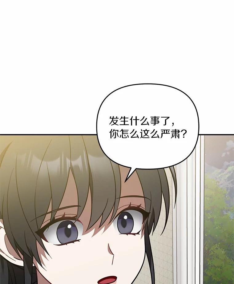 67.我是疯了吗？