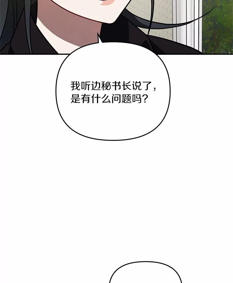 67.我是疯了吗？