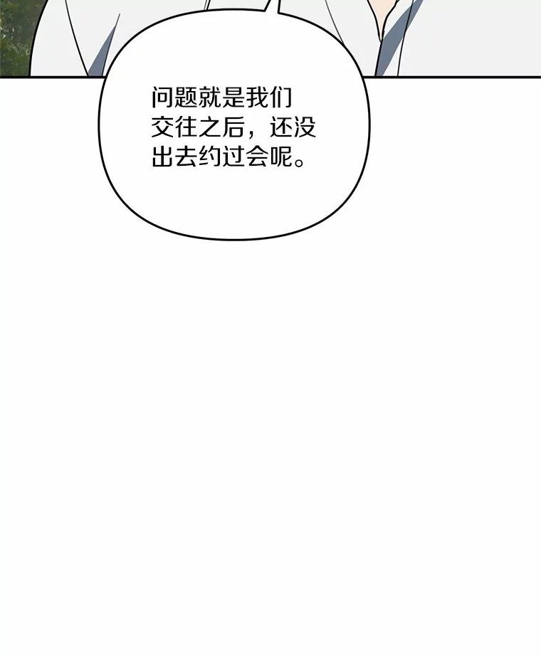 67.我是疯了吗？