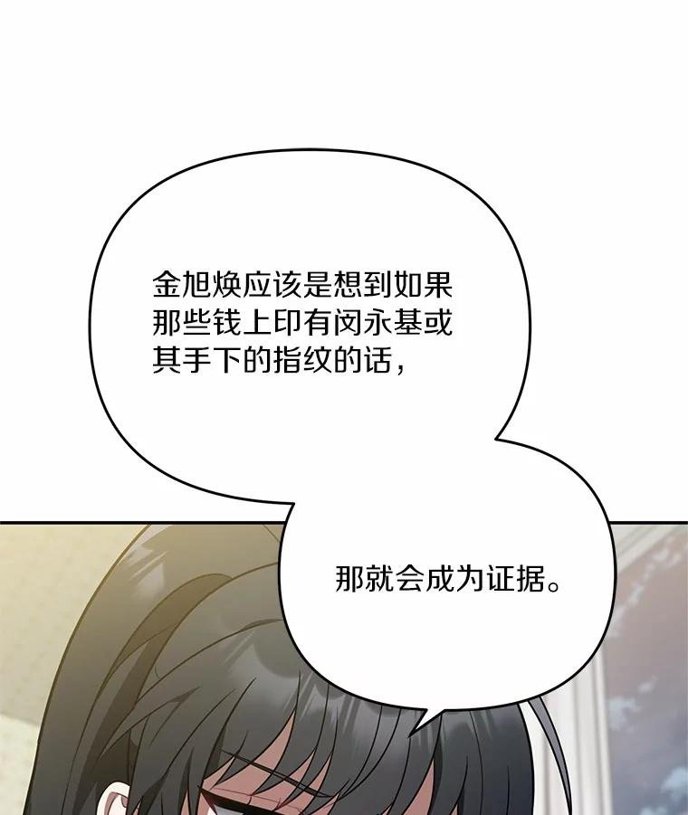 67.我是疯了吗？