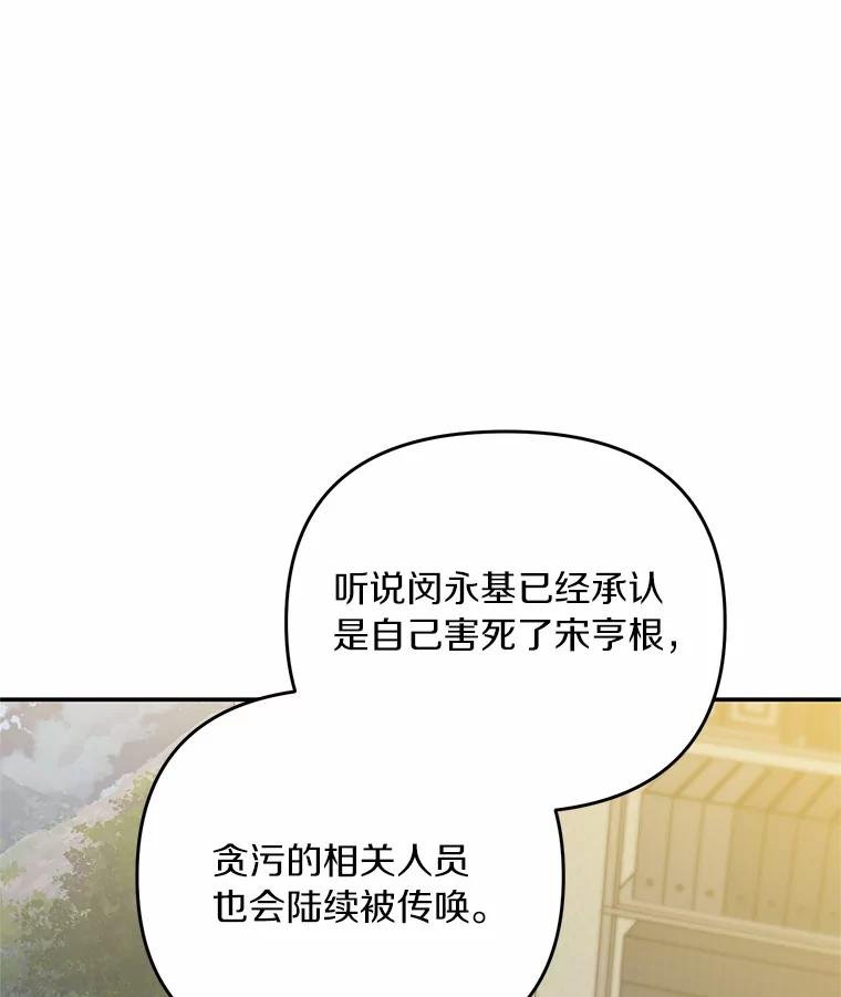 67.我是疯了吗？