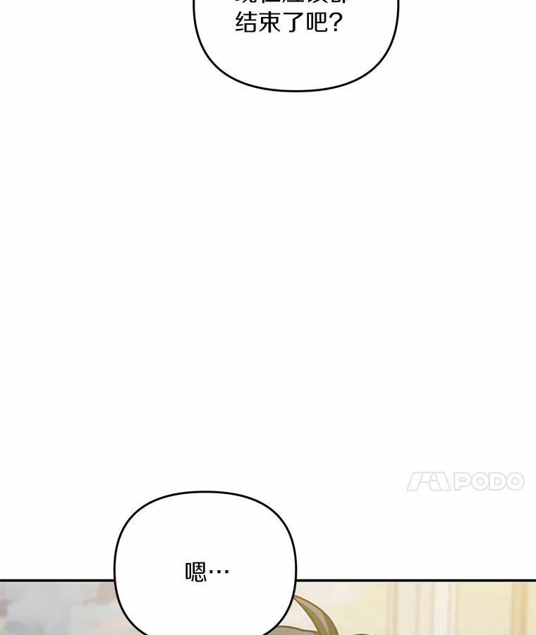 67.我是疯了吗？