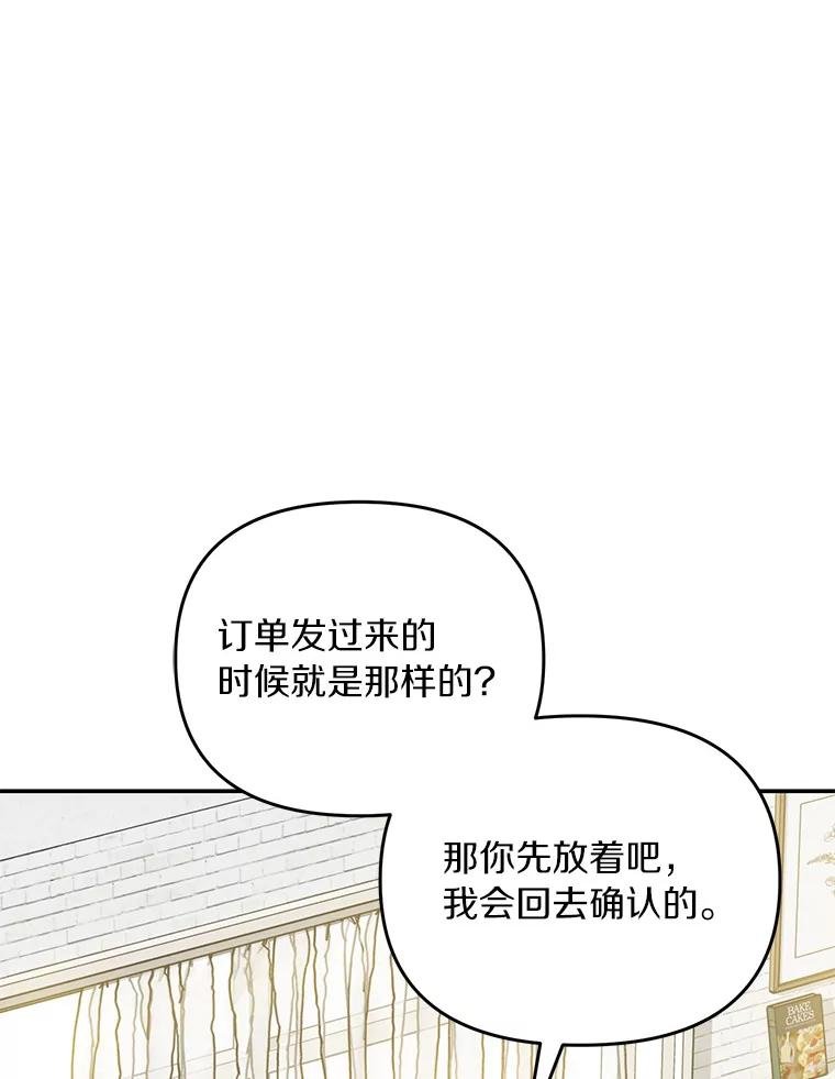 67.我是疯了吗？