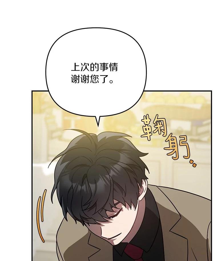 67.我是疯了吗？