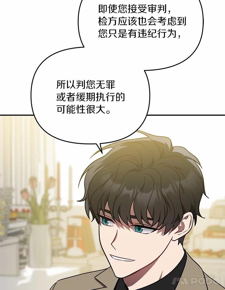 67.我是疯了吗？