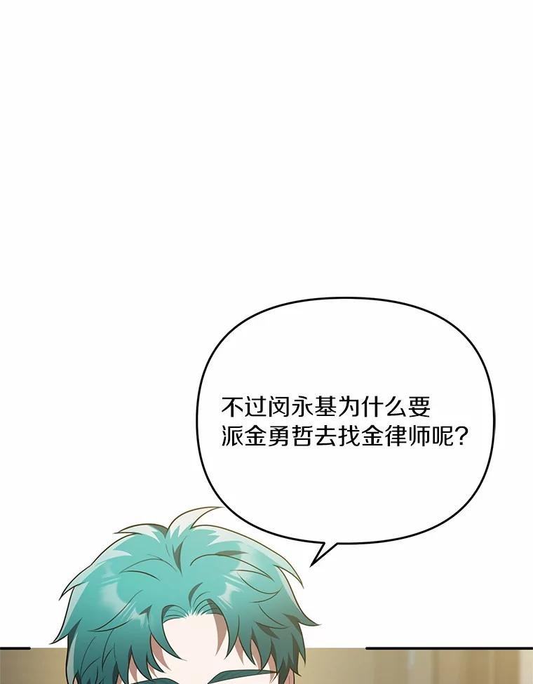 68.重新调查