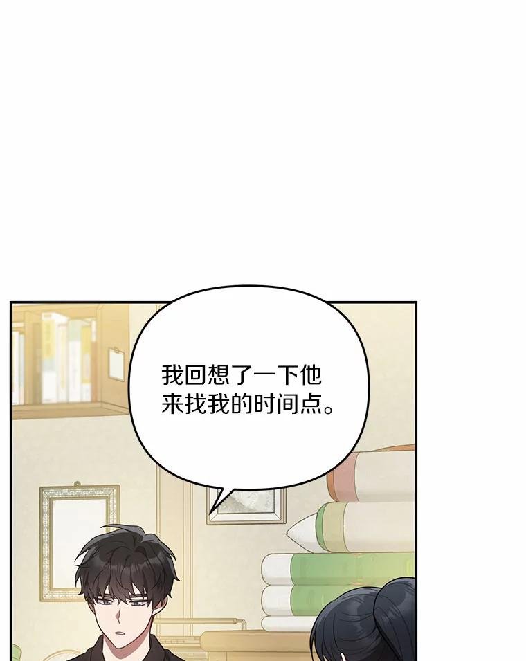 68.重新调查