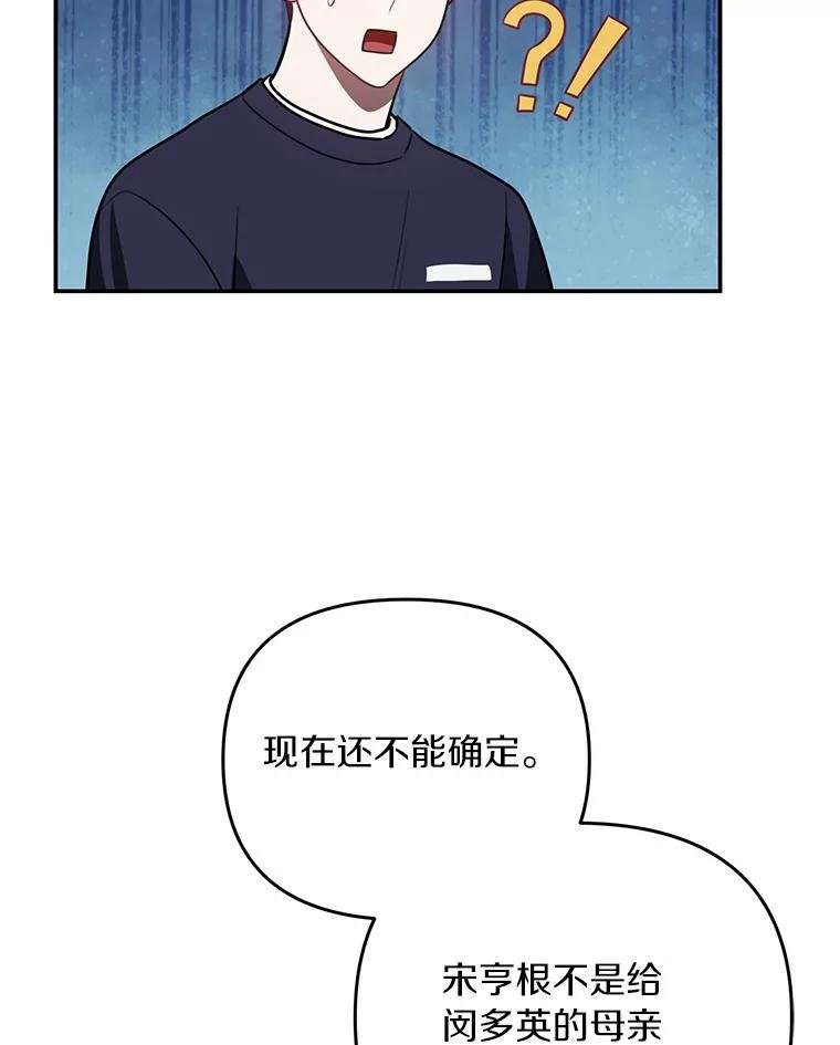 68.重新调查