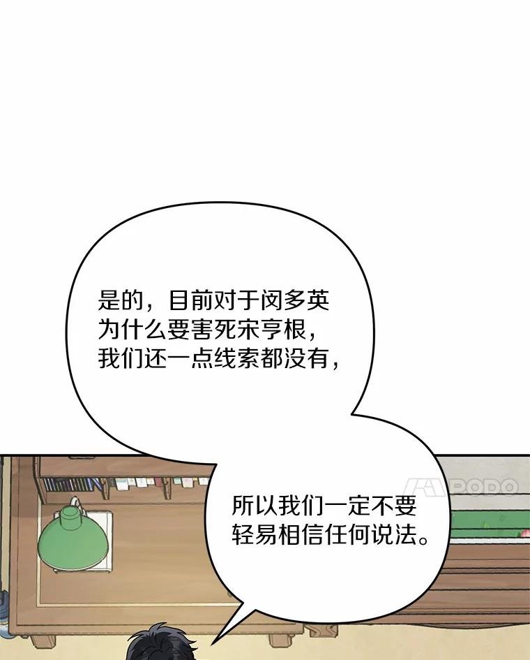 68.重新调查