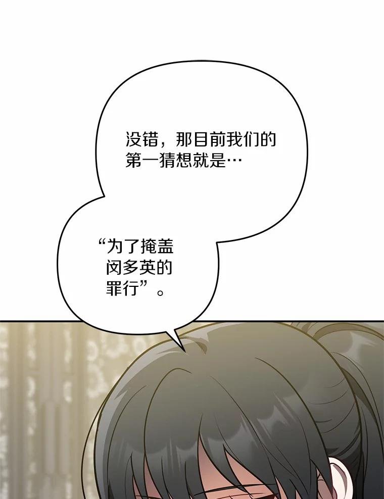 68.重新调查