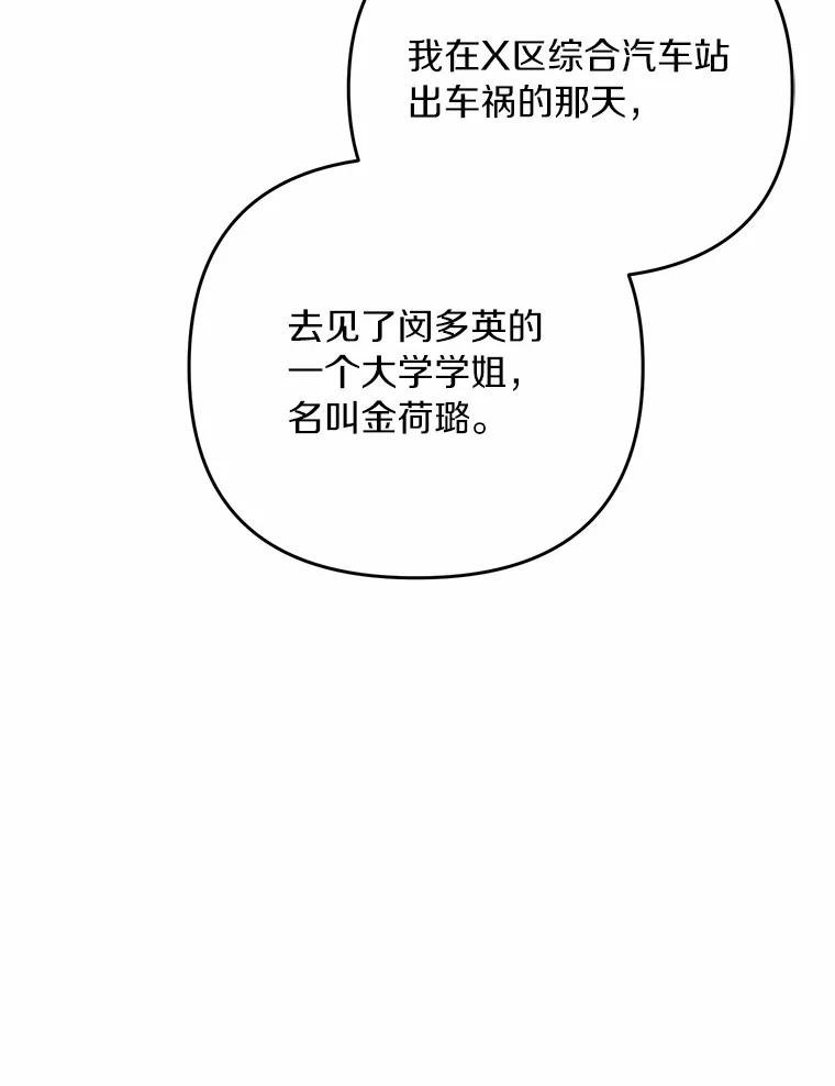 68.重新调查