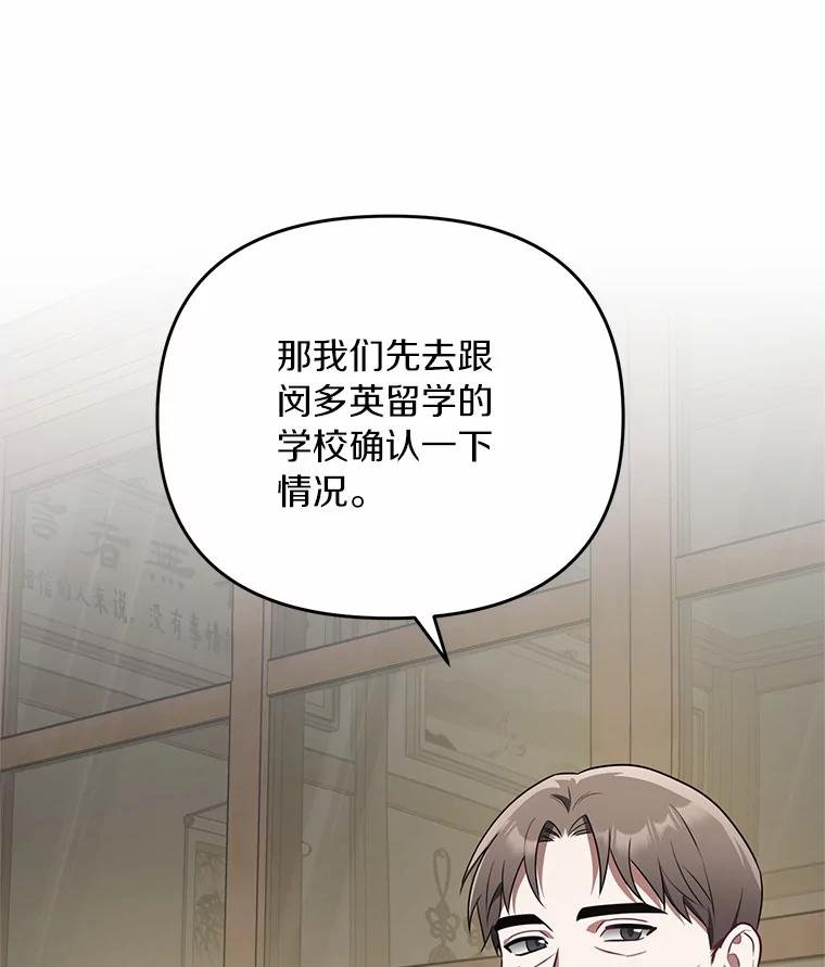 68.重新调查