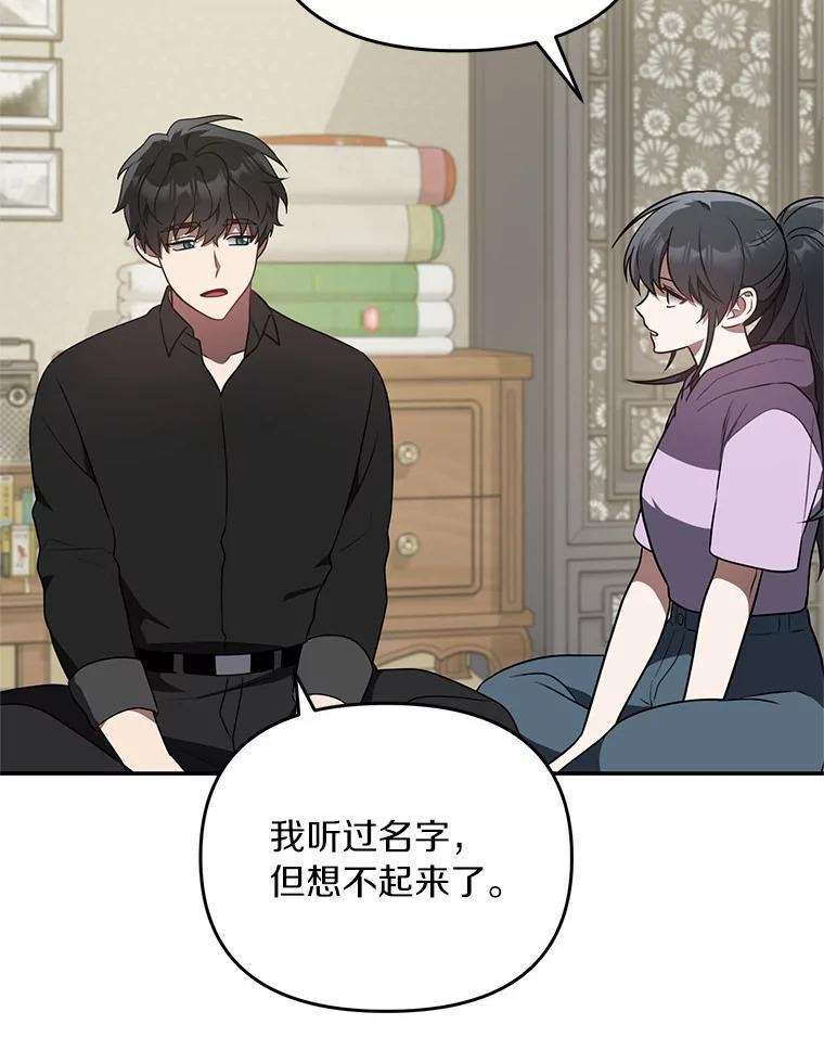 68.重新调查
