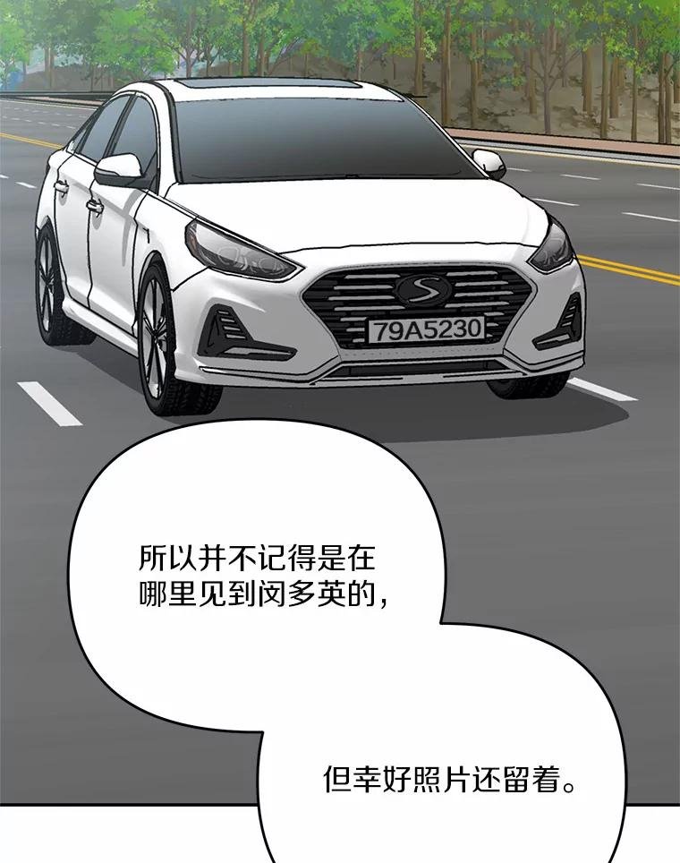 69.小孩子的尸体？