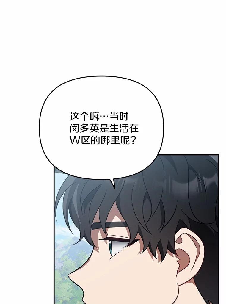 69.小孩子的尸体？