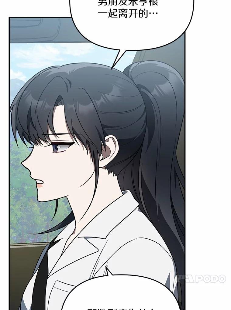 69.小孩子的尸体？