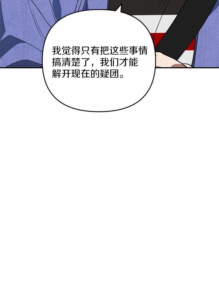 69.小孩子的尸体？