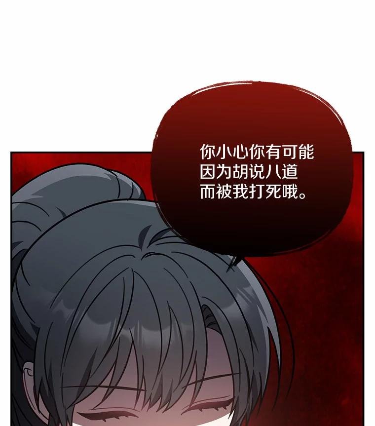 69.小孩子的尸体？