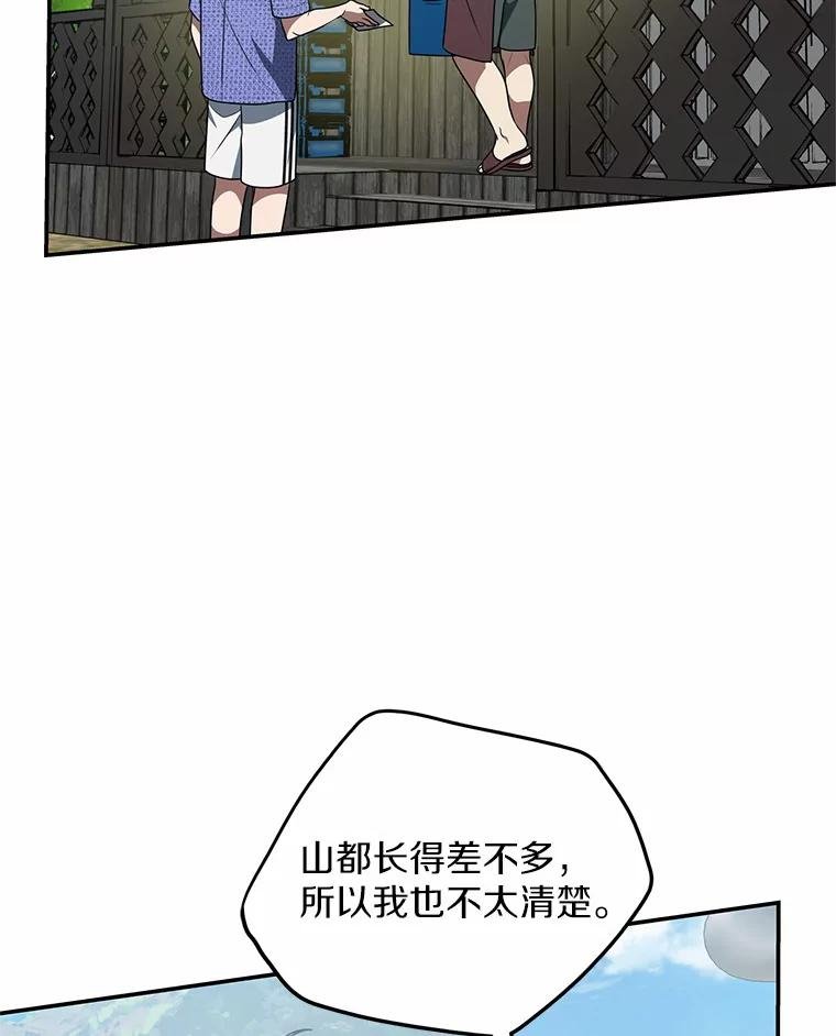 69.小孩子的尸体？