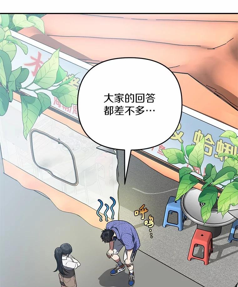 69.小孩子的尸体？