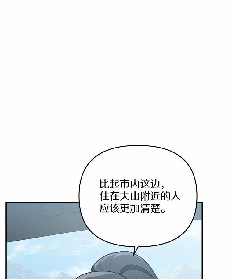 69.小孩子的尸体？