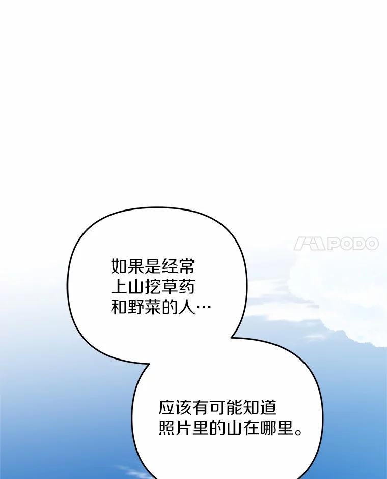 69.小孩子的尸体？