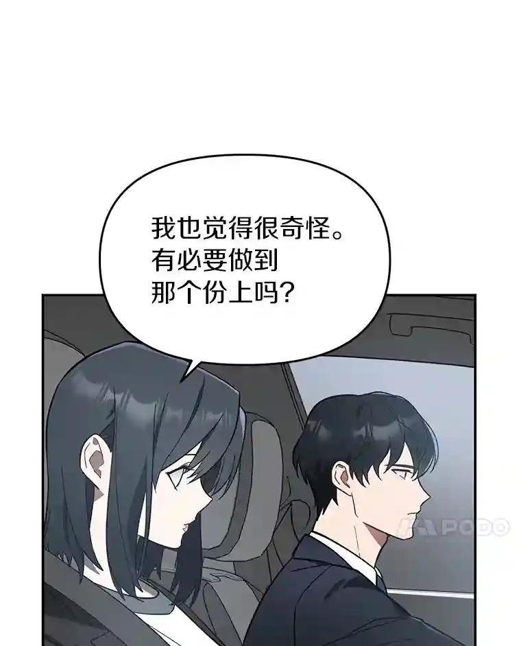 7.会是他吗？