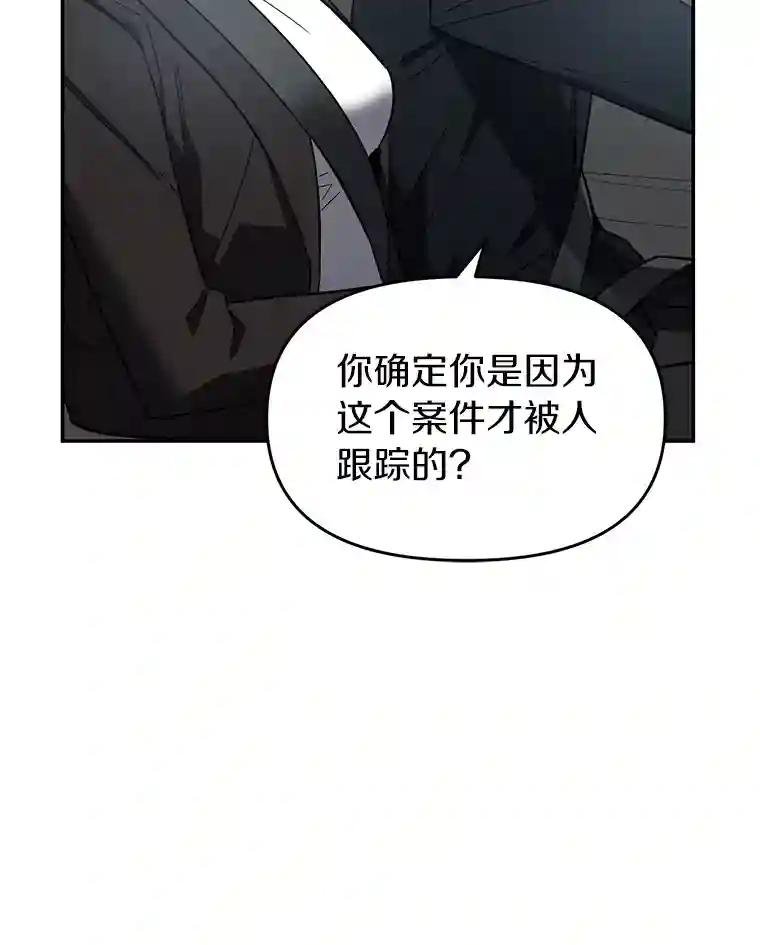 7.会是他吗？