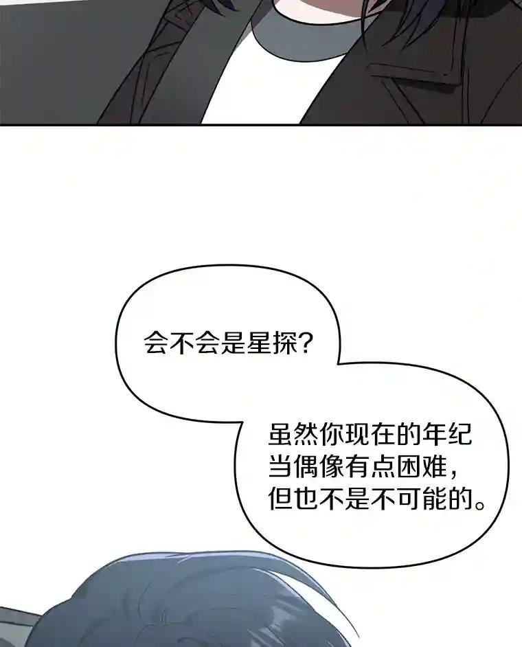 7.会是他吗？