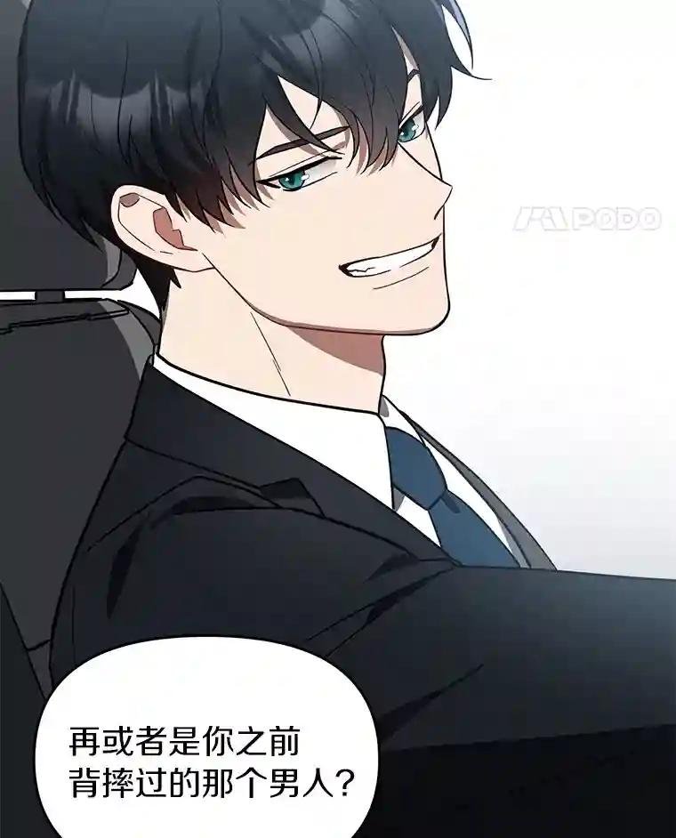 7.会是他吗？