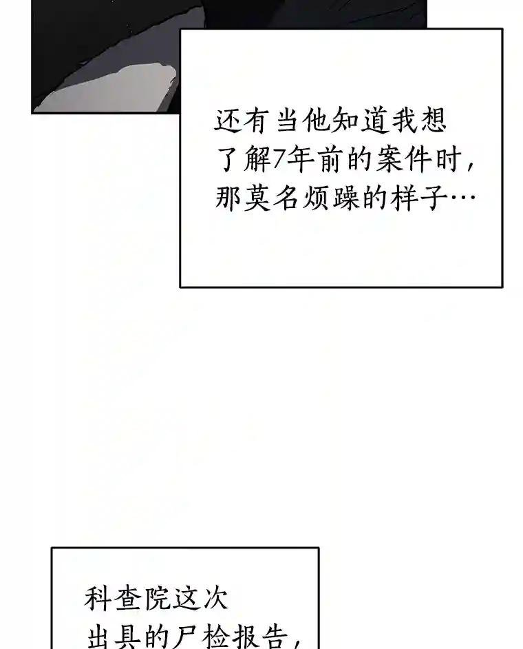 7.会是他吗？