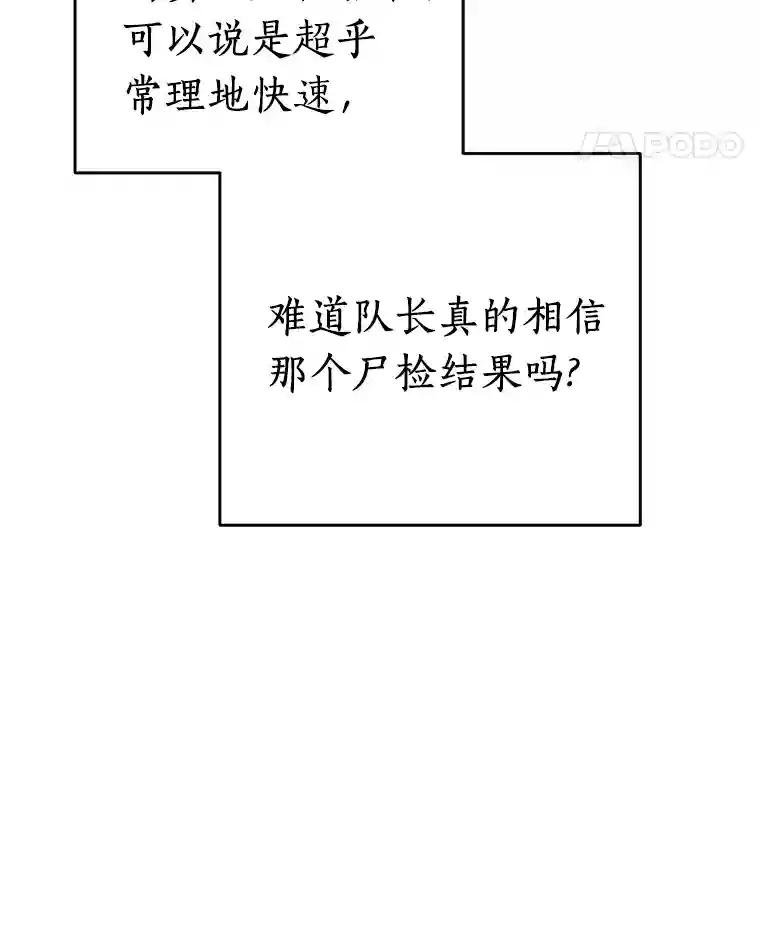 7.会是他吗？