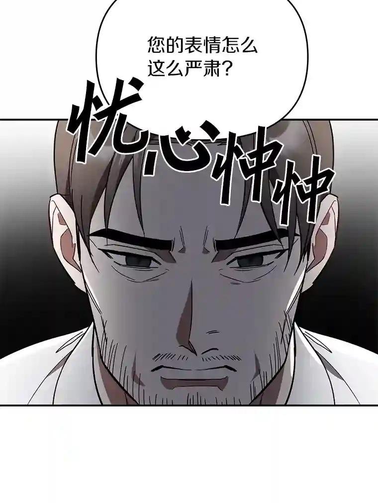 7.会是他吗？