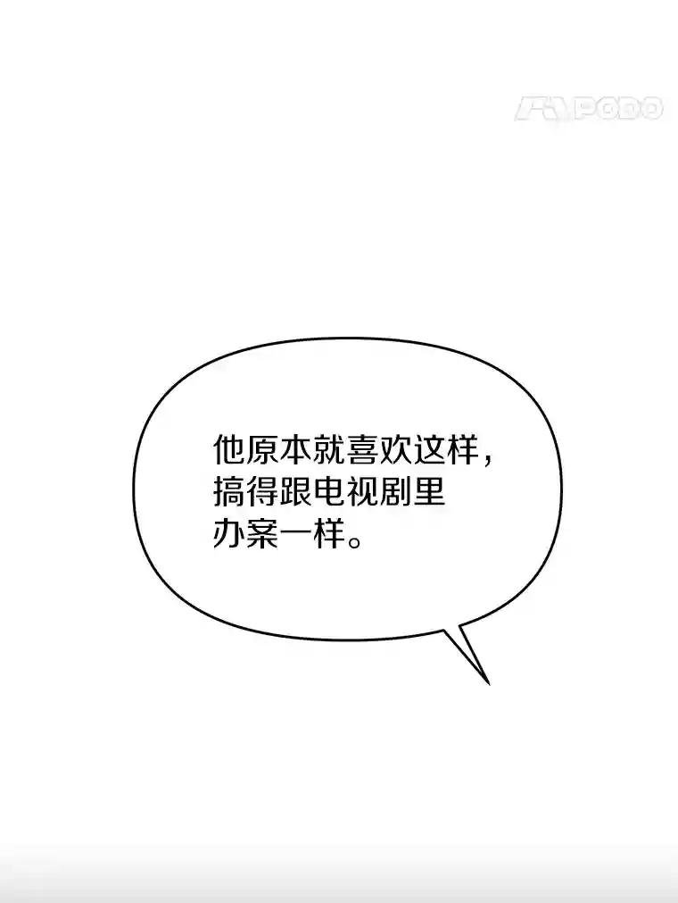 7.会是他吗？