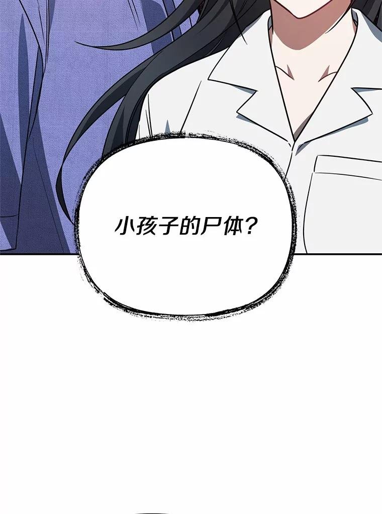 70.婴儿遗弃案